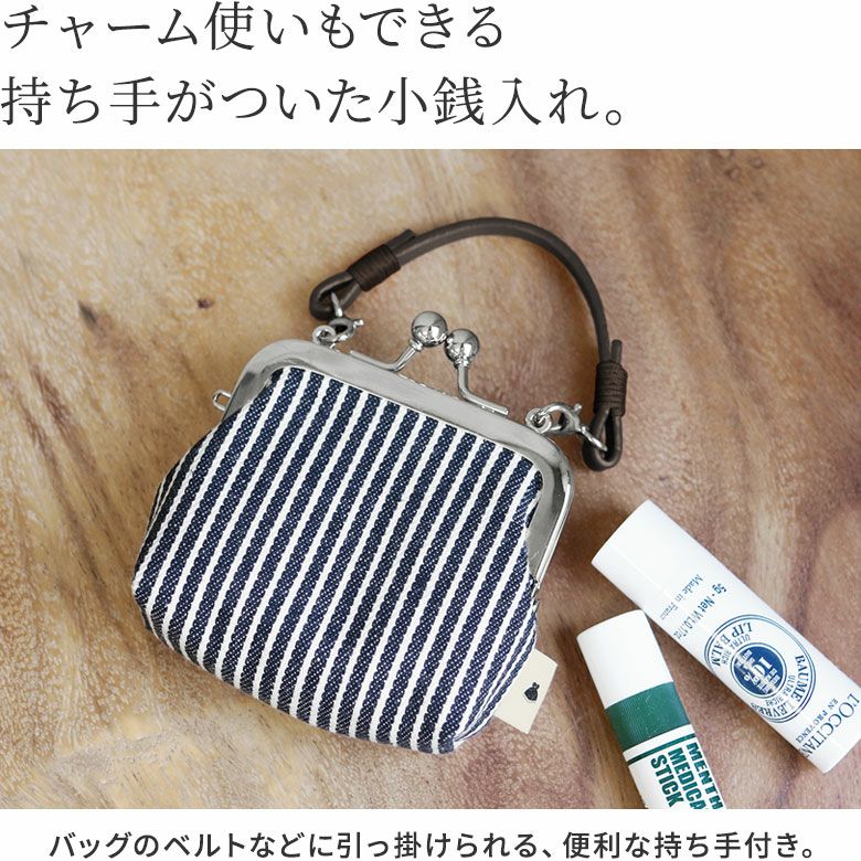 在庫商品】革ヒモ付き手提げがま口財布（小）【綿布・ヒッコリー】 [M