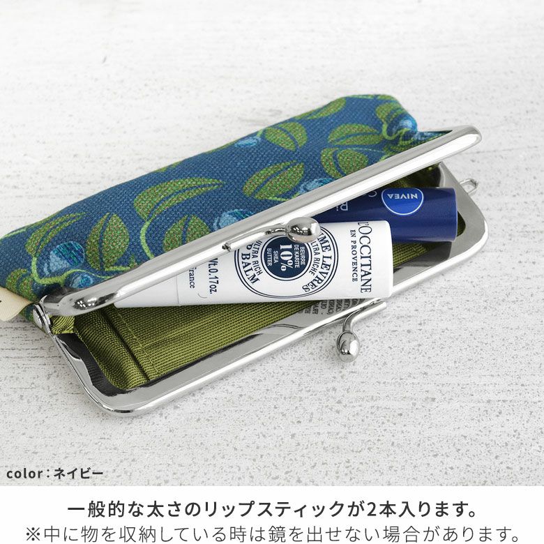 在庫商品】鏡付きがま口リップケース【帆布・がまの実】 [M便 1/4