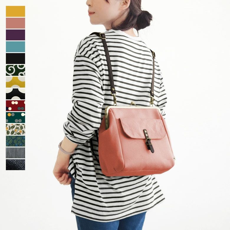 在庫商品】がま口フラップ2WAYリュック【帆布・綿布・デニム（アソート