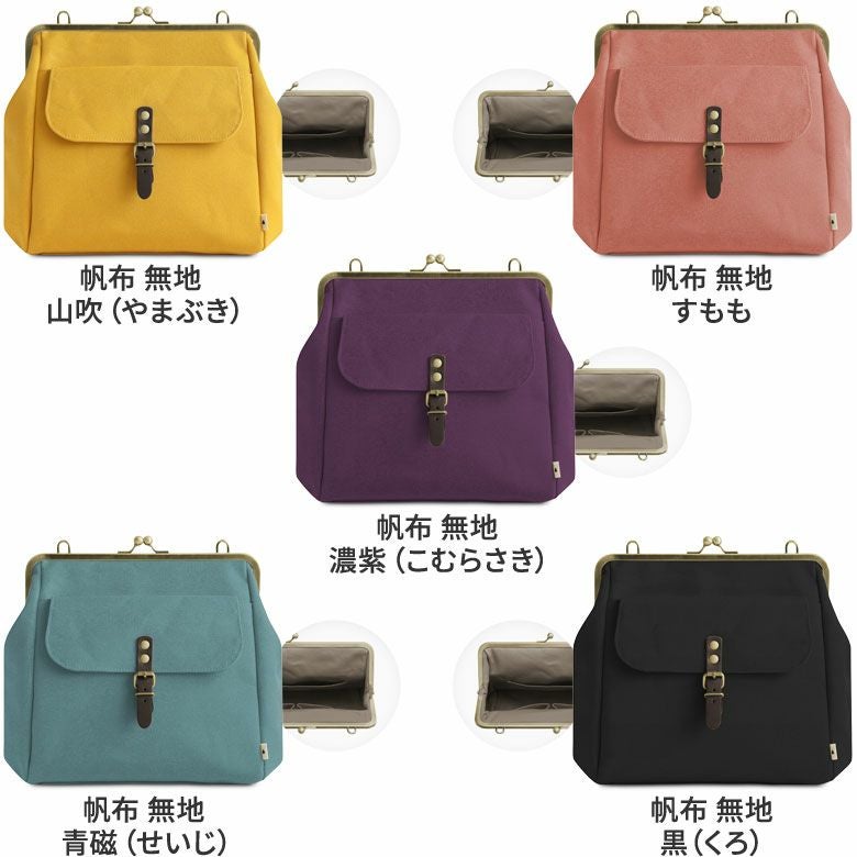 在庫商品】がま口フラップ2WAYリュック【帆布・綿布・デニム（アソート