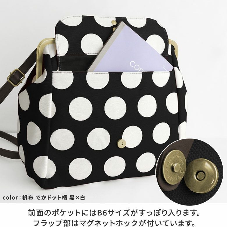 がま口フラップ2WAYリュック【帆布・綿布・デニム（アソート）】