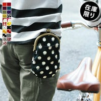 がま口チョークポーチ＋(プラス)【在庫限り（アソート）】