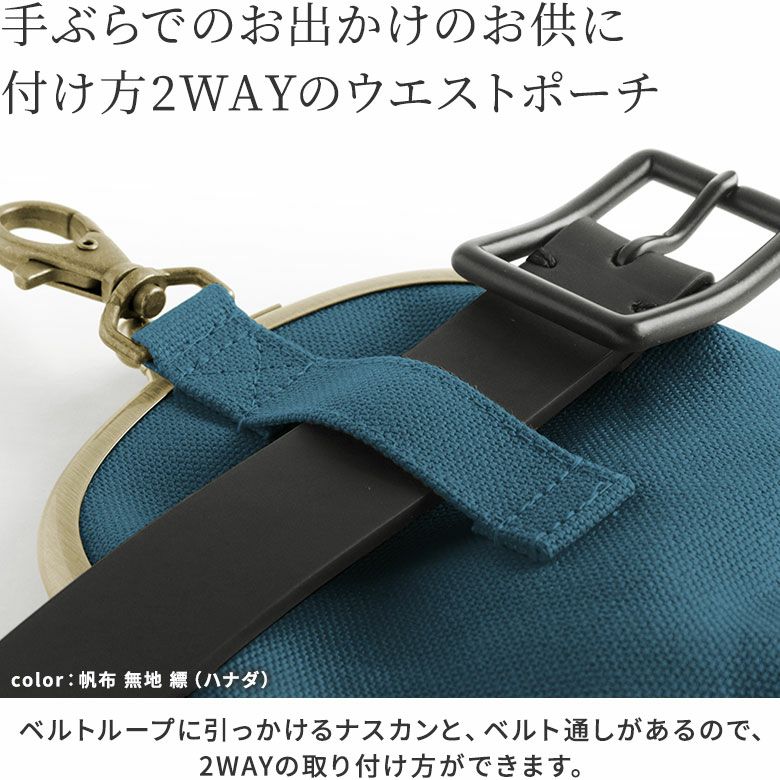 がま口チョークポーチ＋(プラス)【在庫限り（アソート）】