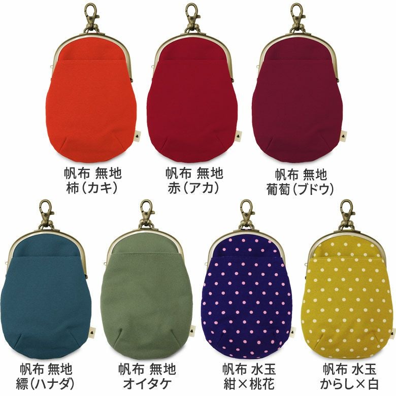 在庫商品】がま口チョークポーチ＋(プラス)【在庫限り（アソート）】[M