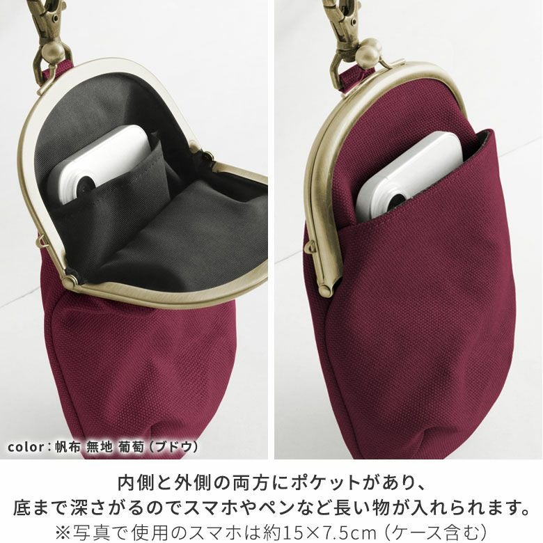 在庫商品】がま口チョークポーチ＋(プラス)【在庫限り（アソート）】[M