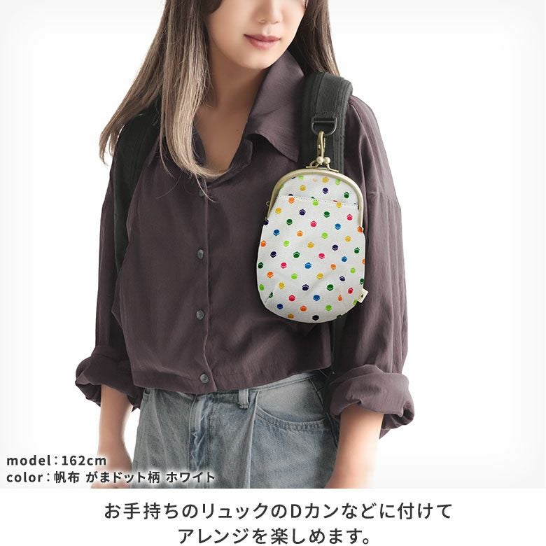 在庫商品】がま口チョークポーチ＋(プラス)【在庫限り（アソート）】[M