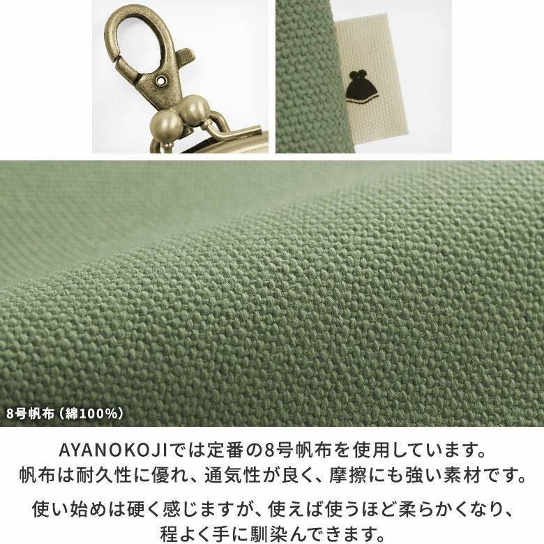 がま口チョークポーチ＋(プラス)【在庫限り（アソート）】