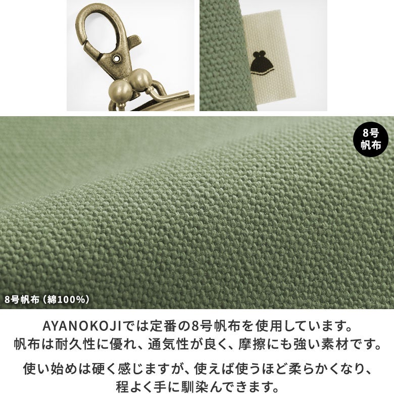 がま口チョークポーチ＋(プラス)【在庫限り（アソート）】