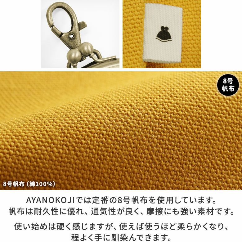 在庫商品】がま口チョークポーチ＋(プラス)【帆布・綿布・デニム