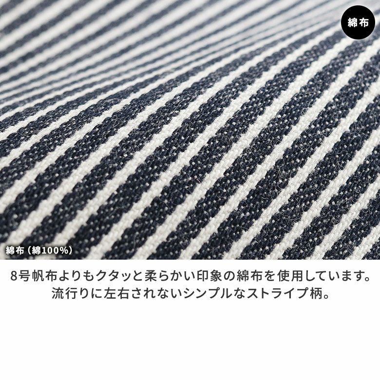 がま口チョークポーチ＋(プラス)【帆布・綿布（アソート）】