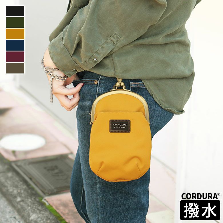 在庫商品】がま口チョークポーチ＋(プラス)【コーデュラ（R）】[M便 1
