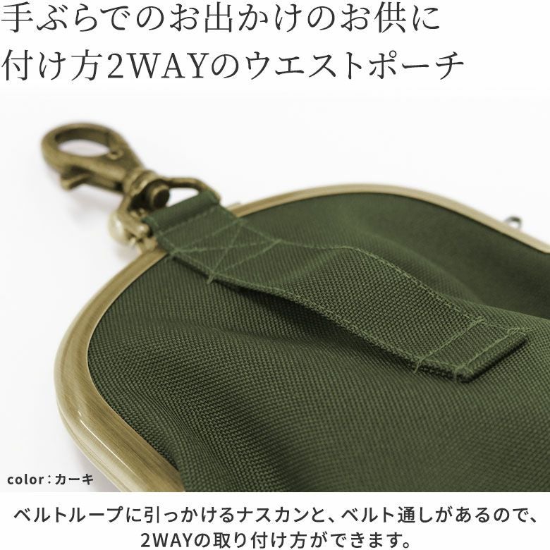 在庫商品】がま口チョークポーチ＋(プラス)【コーデュラ（R）】[M便 1