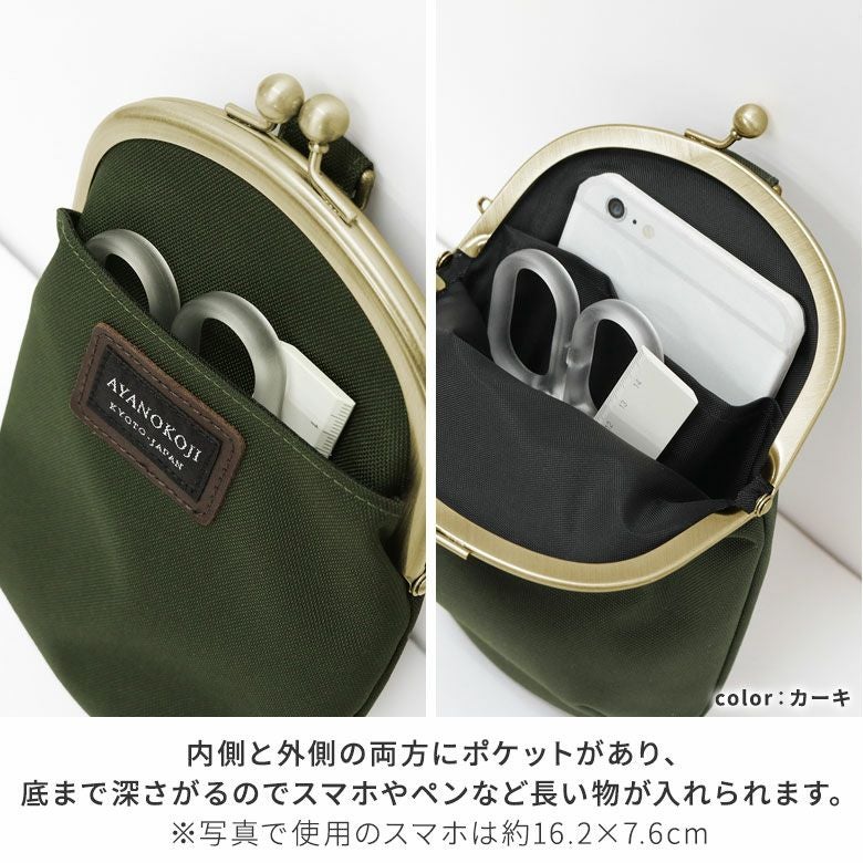 がま口チョークポーチ＋(プラス)【コーデュラ（R）】内ポケット　底まで深さがあるので、長いものを入れられます。