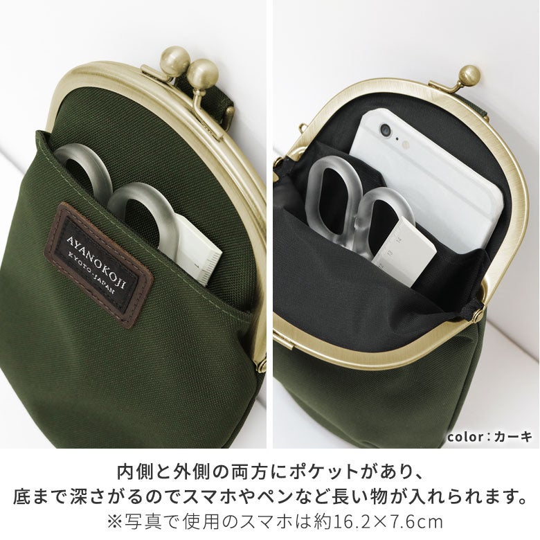 在庫商品】がま口チョークポーチ＋(プラス)【コーデュラ（R）】[M便 1