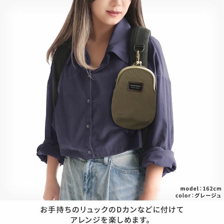 がま口チョークポーチ＋(プラス)【コーデュラ（R）】裏側にはベルト通しがあるので、しっかり取り付けたい方にも嬉しいポイント。