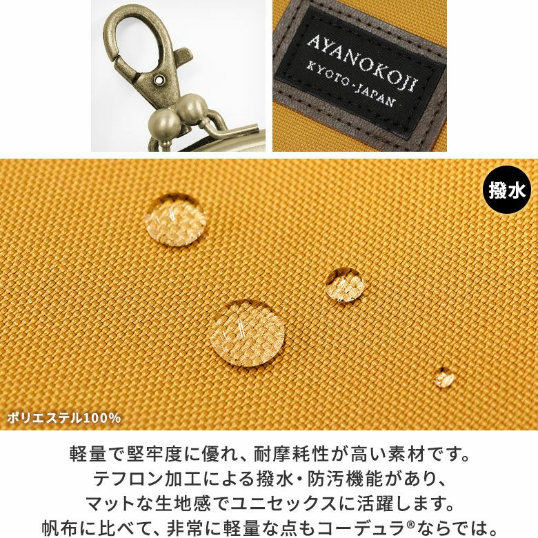 在庫商品】がま口チョークポーチ＋(プラス)【コーデュラ（R）】[M便 1