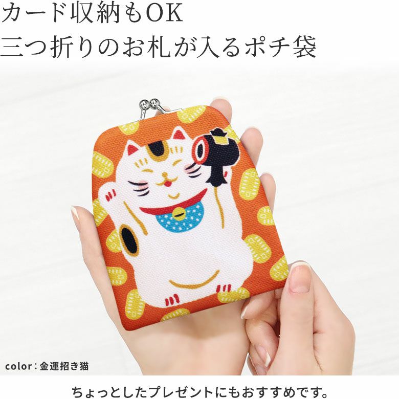 在庫商品】がまポチ袋【正月】 [M便 1/10] | がま口の専門店 AYANOKOJI