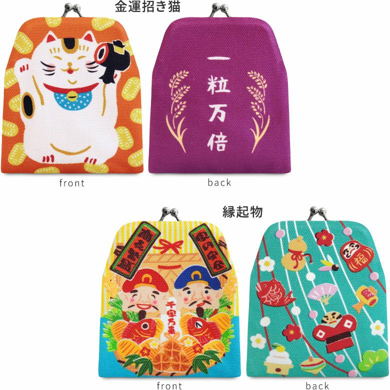 在庫商品】がまポチ袋【正月】 [M便 1/10] | がま口の専門店 AYANOKOJI