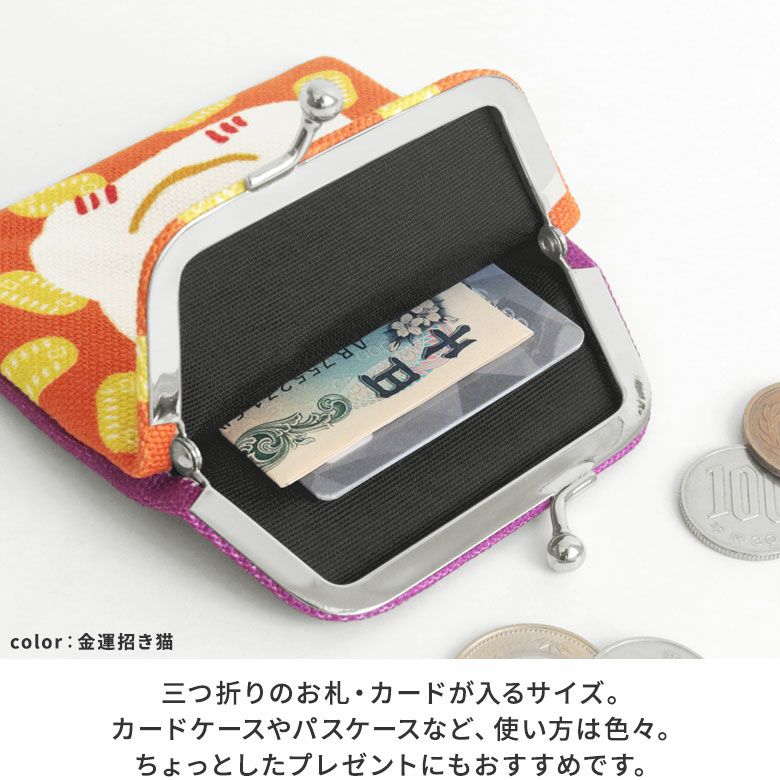 在庫商品】がまポチ袋【正月】 [M便 1/10] | がま口の専門店 AYANOKOJI