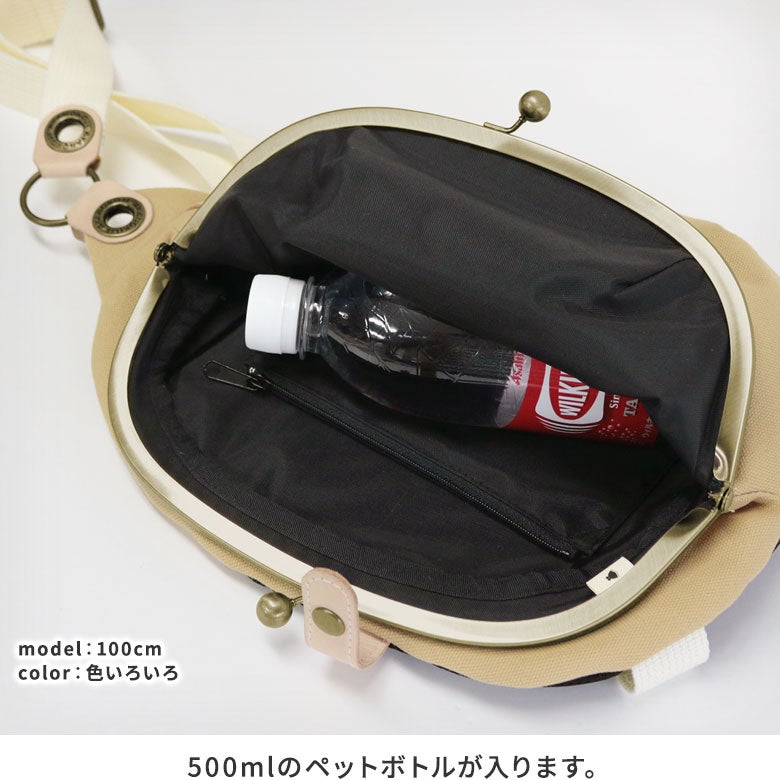 がま口まめボディバッグ【BEANS】サイズ詳細
