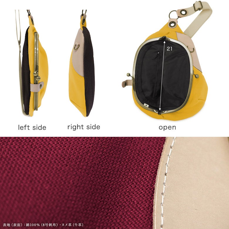 がま口まめボディバッグ【BEANS】