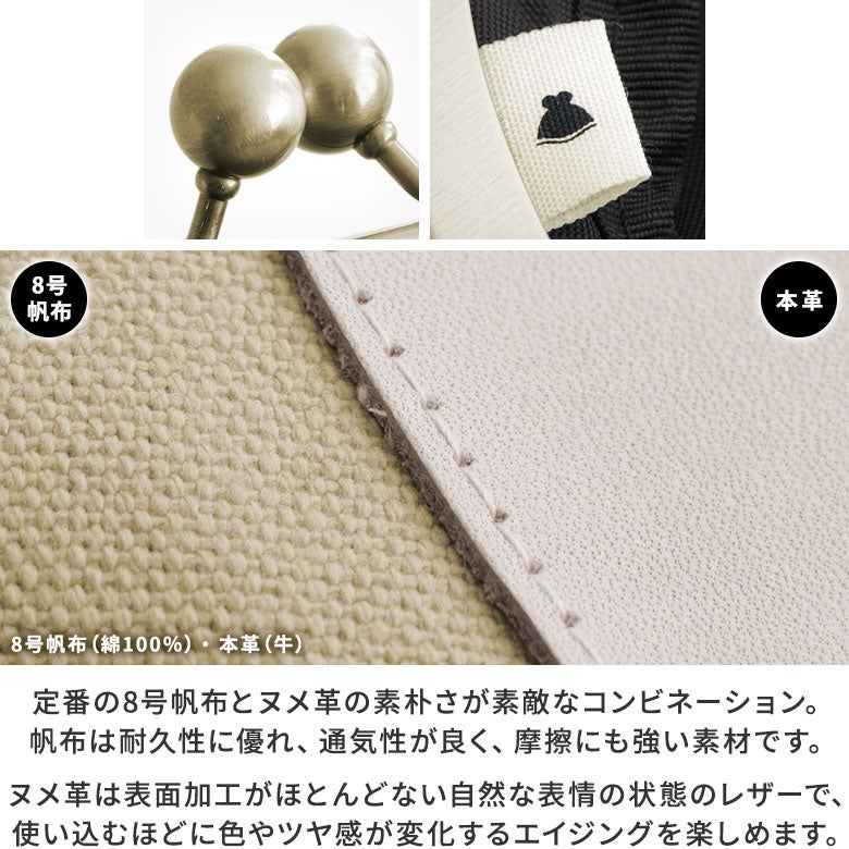 【在庫商品】がま口まめボディバッグ【帆布・無地】※がまろっく付き