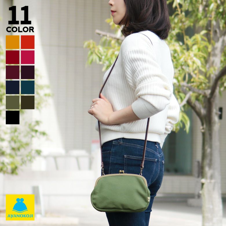 在庫商品】がま口スマホショルダーバッグ【帆布・無地】 [M便 9/10