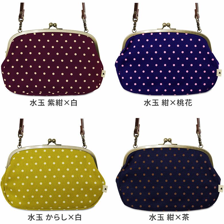 がま口スマホショルダーバッグ【帆布・唐草/水玉】カラーバリエーション