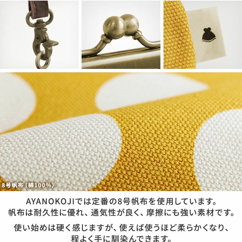 がま口スマホショルダーバッグ【帆布・唐草/水玉】ディティール