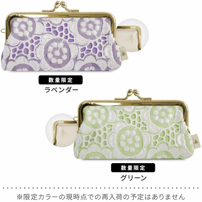 在庫商品】鏡付きがま口リップケース【ポリッシュレース】 [M便 1/4