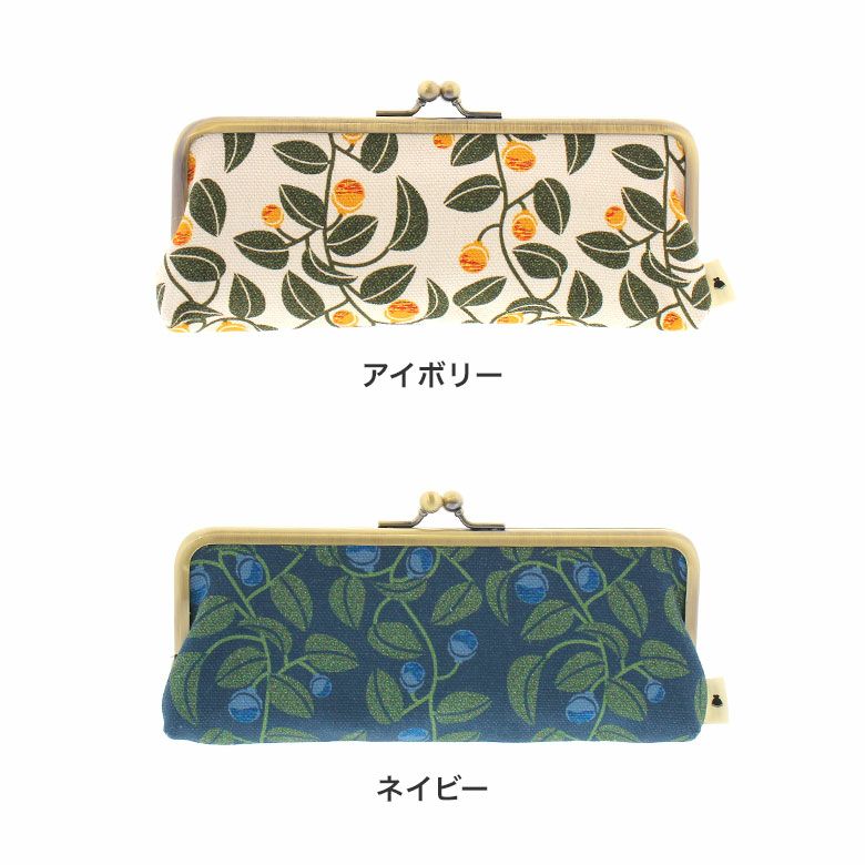 がま口平ペンケース【帆布・がまの実】カラーバリエーション