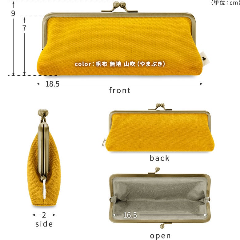 在庫商品】がま口平ペンケース【帆布・綿布（アソート）】 [M便 1/5
