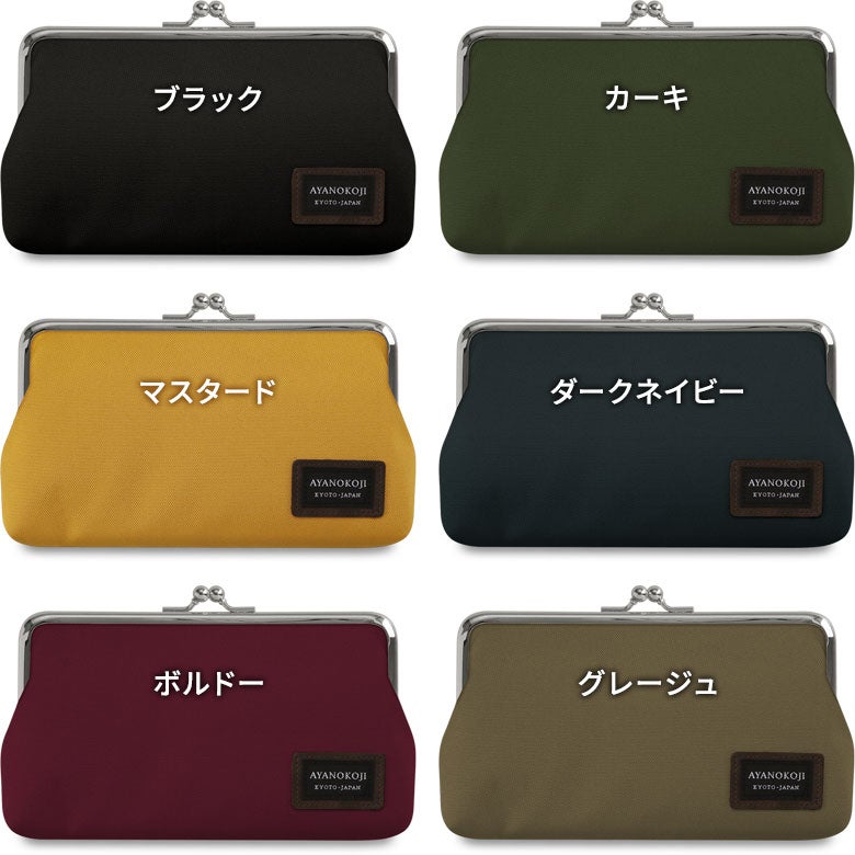 在庫商品】6寸がま口平ポーチ【コーデュラ（R）】 [M便 1/2] | がま口