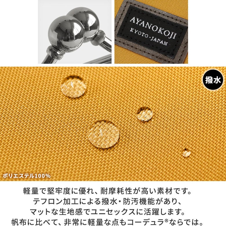 6寸がま口平ポーチ【コーデュラ（R）】タグ