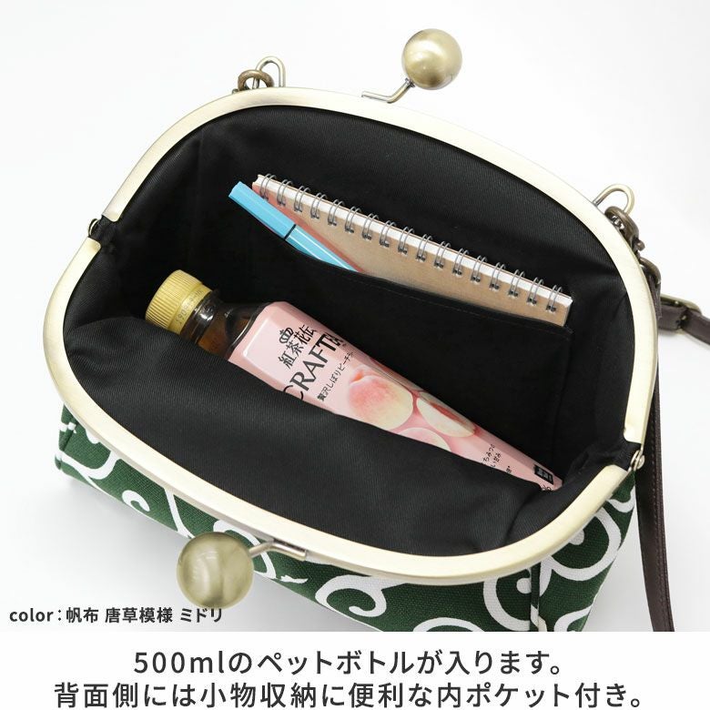 11,000円 あやの小路 大玉 がま口 ポシェット 帆布 唐草 緑 ショルダー 楽天市場】【在庫商品】大玉がま口ポシェット【帆布・蛸唐草