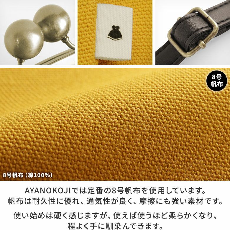 大玉がま口ポシェット【帆布・綿布（アソート）】