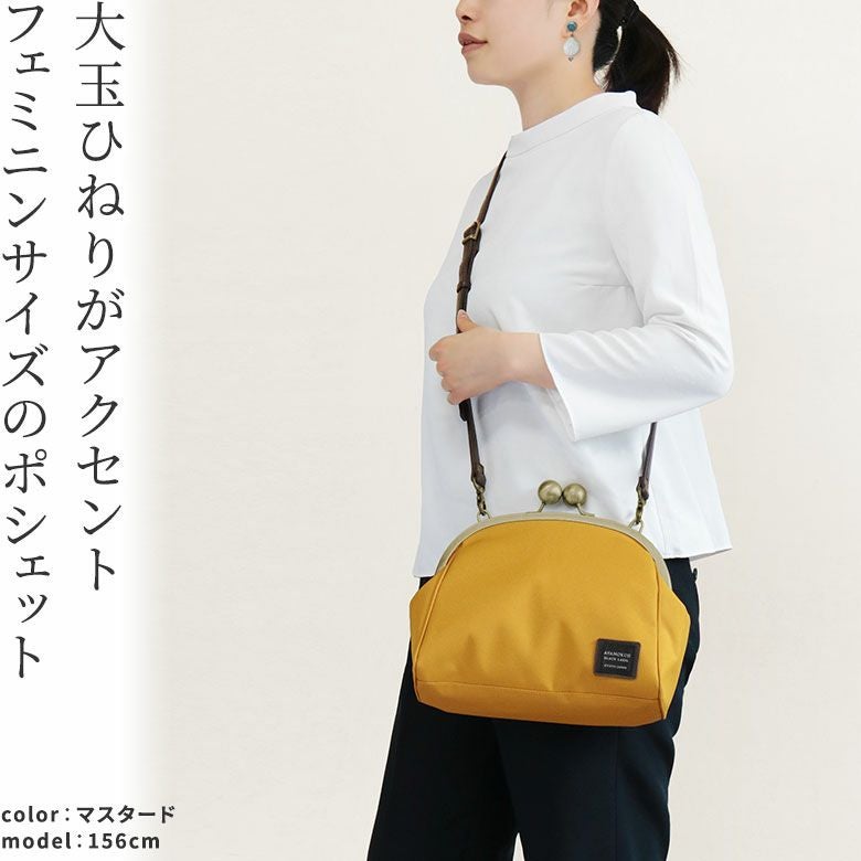 大玉がま口ポシェット【コーデュラ（R）】大きなひねりが付いたショルダーバッグ。