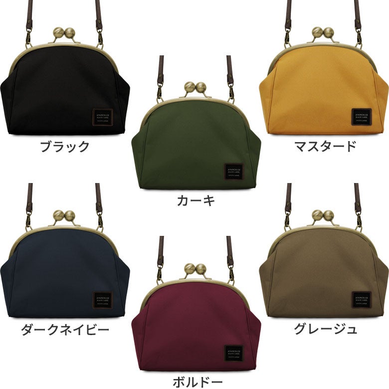 大玉がま口ポシェット【コーデュラ（R）】大きなひねりが付いたショルダーバッグ。