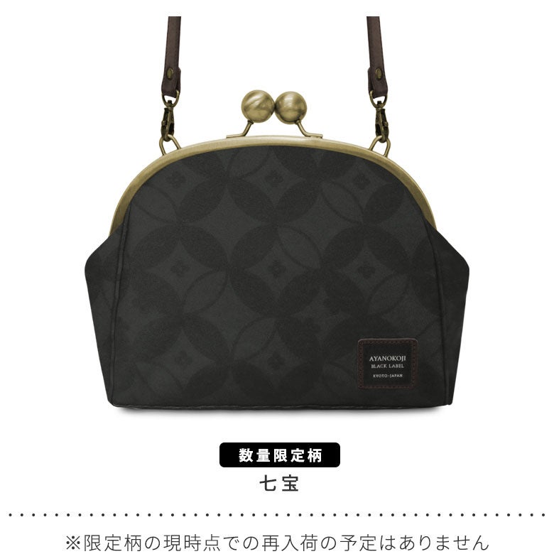 大玉がま口ポシェット【コーデュラ（R）】カラーバリエーション　七宝　数量限定カラー