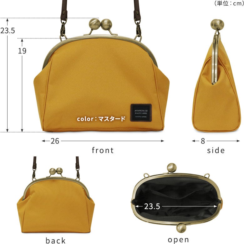 大きながま口ポケット付き　ボディorショルダーバッグ　マスタード 大玉がま口ポシェット | がま口の専門店 AYANOKOJI