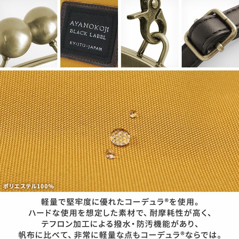 大玉がま口ポシェット【コーデュラ（R）】大きなひねりが付いたショルダーバッグ。