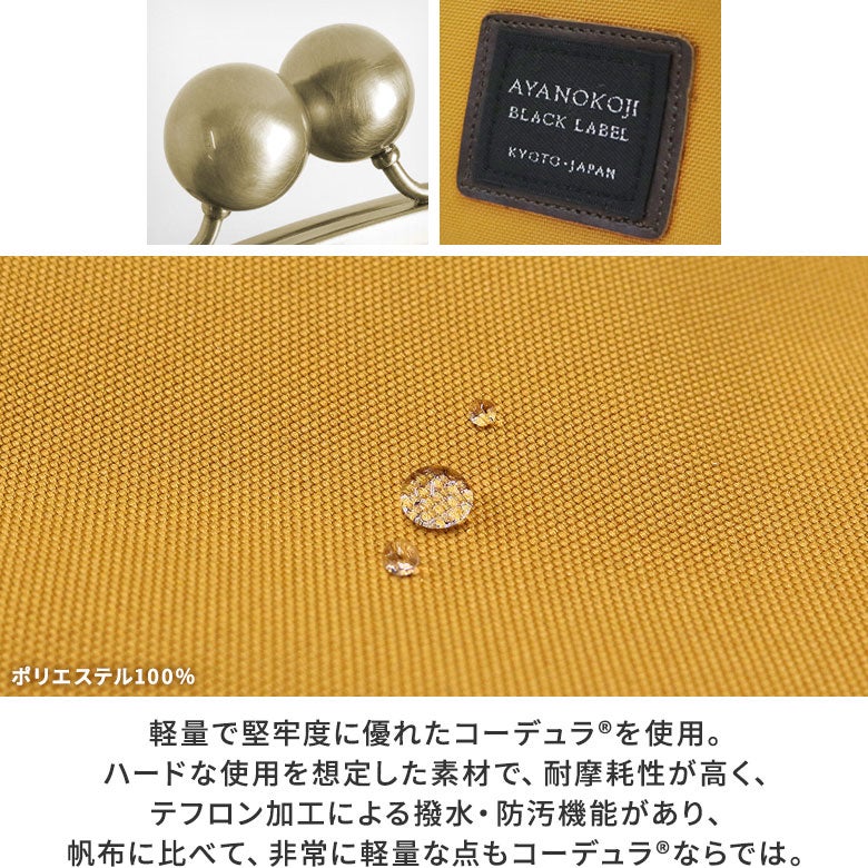 大玉がま口ポシェット【コーデュラ（R）】大きなひねりが付いたショルダーバッグ。