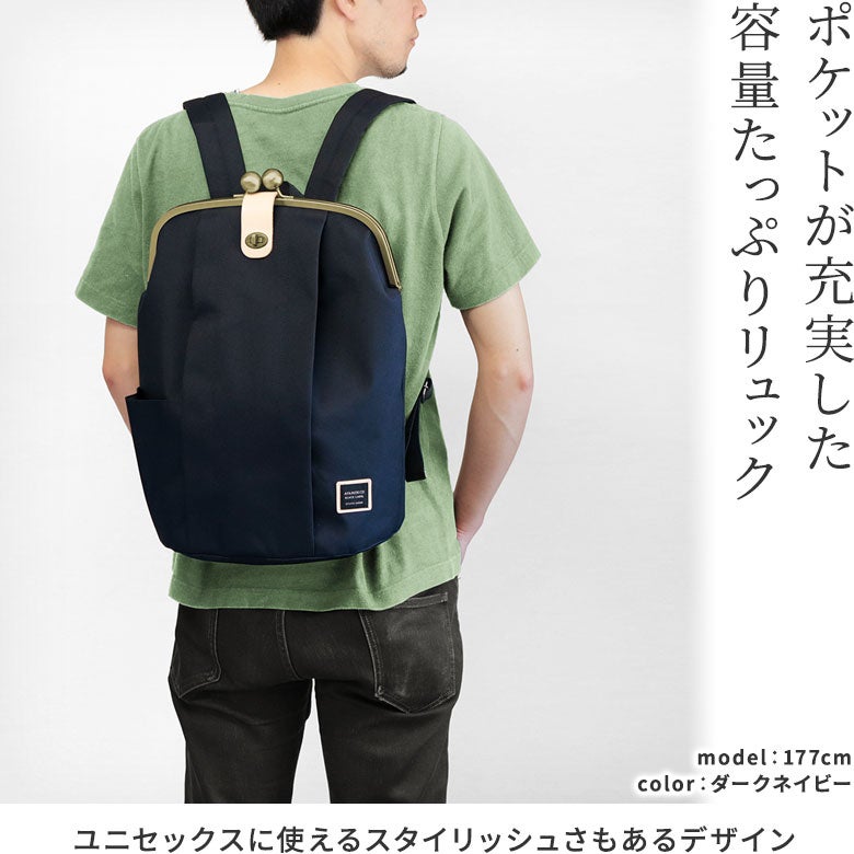 【在庫商品】大玉がま口リュック【コーデュラ（R）】