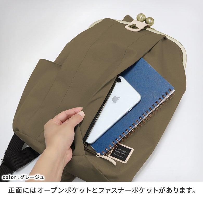 【在庫商品】大玉がま口リュック【コーデュラ（R）】