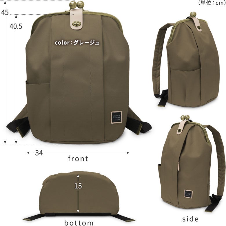 【在庫商品】大玉がま口リュック【コーデュラ（R）】