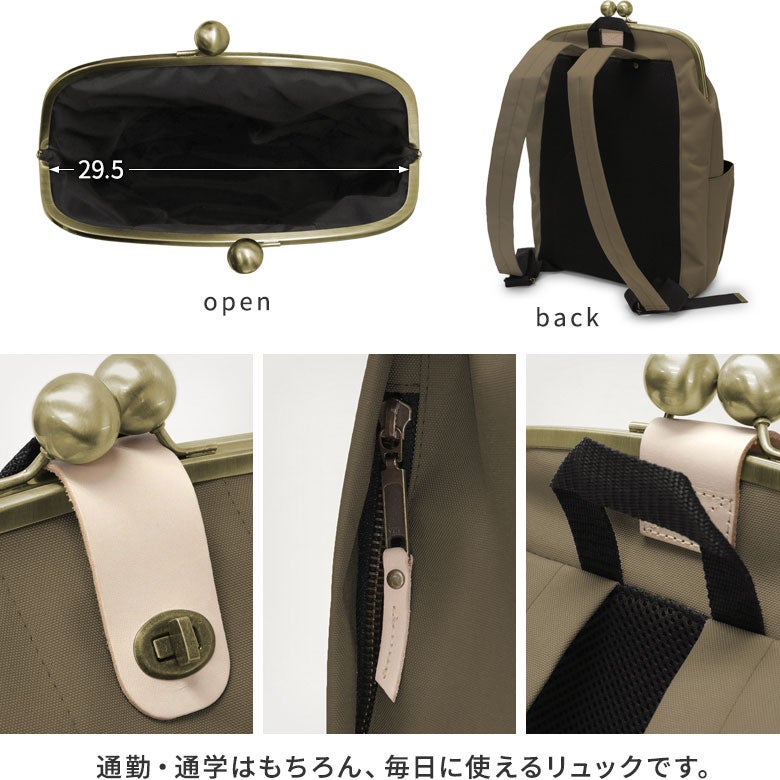 【在庫商品】大玉がま口リュック【コーデュラ（R）】