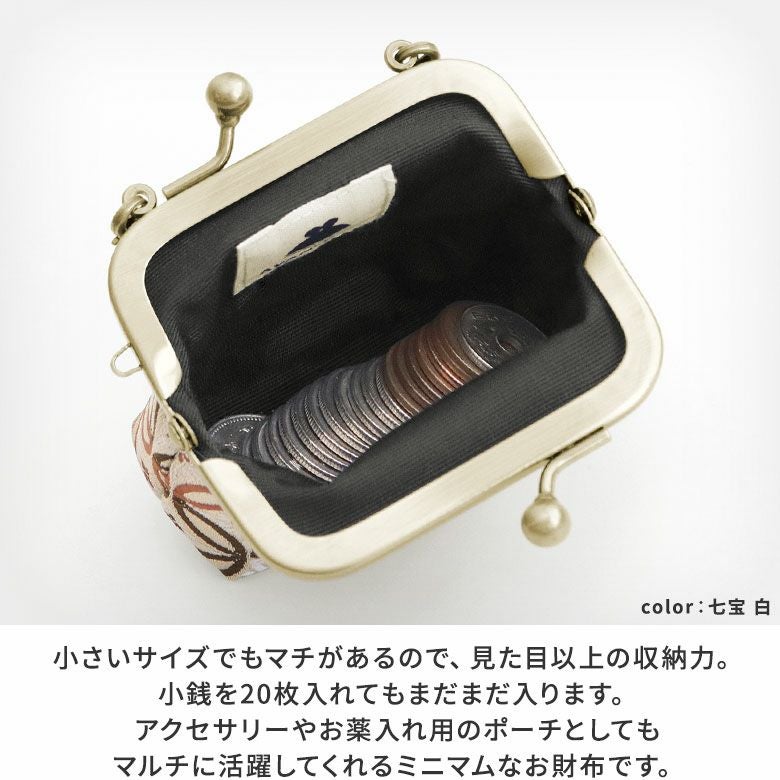 在庫商品】チェーン付き手提げがま口財布（小）【金襴】 [M便 1/6