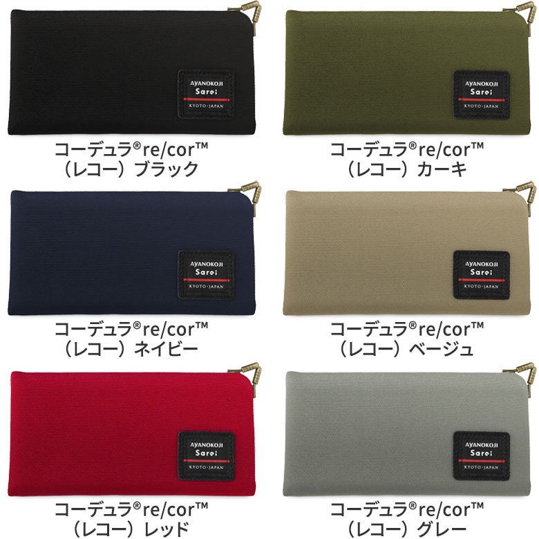 天溝がま口ウォレット（ロング）【Sarei コーデュラ(R) re/cor(TM)（コーデュラレコー）・MONTANA（N）】 