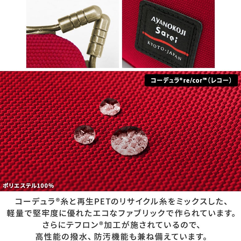 天溝がま口ウォレット（ロング）【Sarei コーデュラ(R) re/cor(TM)（コーデュラレコー）・MONTANA（N）】 