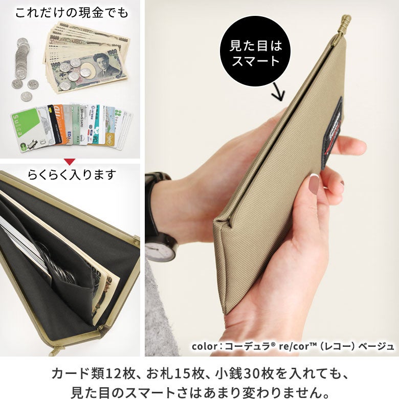 天溝がま口ウォレット（ロング）【Sarei コーデュラ(R) re/cor(TM)（コーデュラレコー）・MONTANA（N）】 